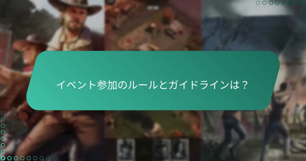 新しいプレイヤーがイベントマイルストーンから得られる報酬は？