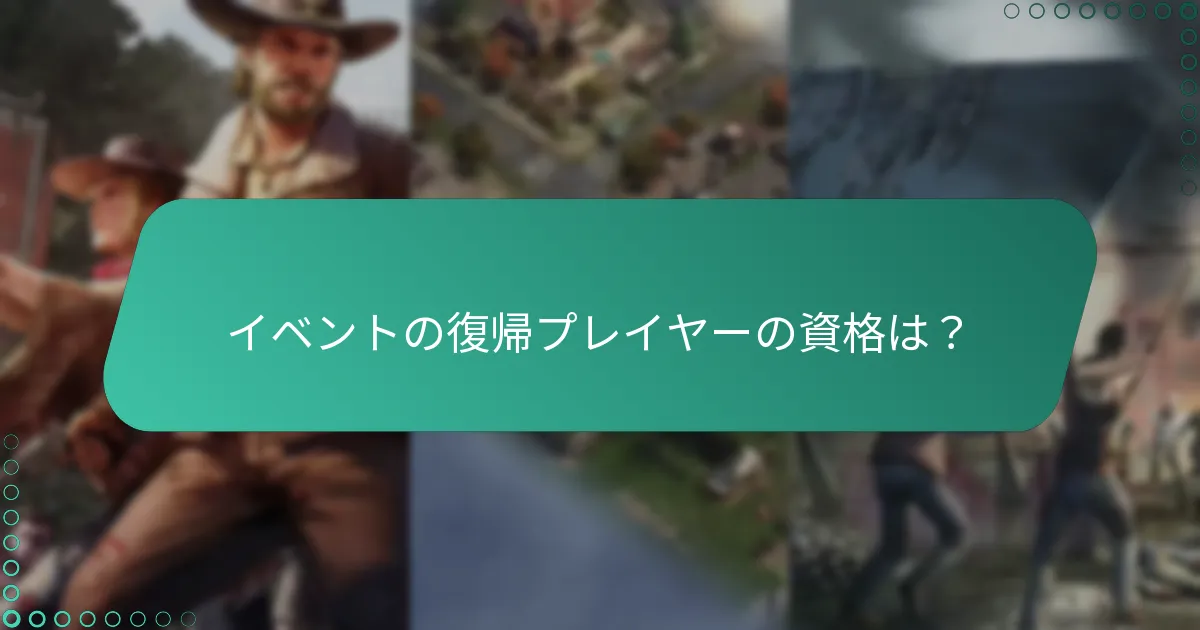 イベントはいつ開催されますか？