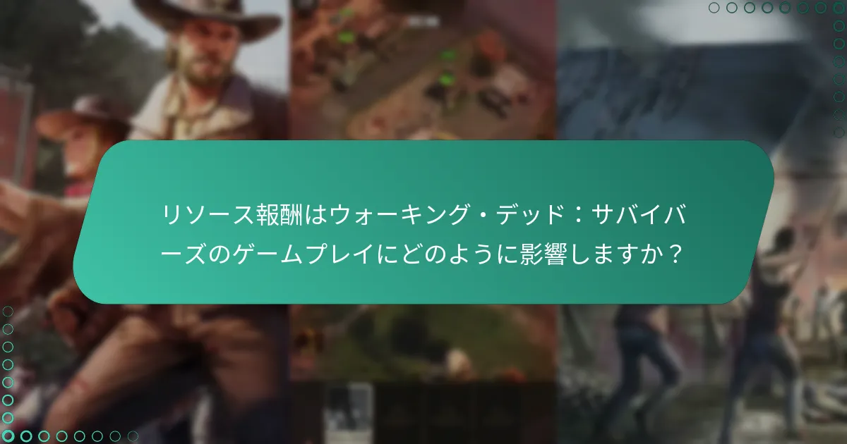 イベントに関連するゲーム内購入はありますか？
