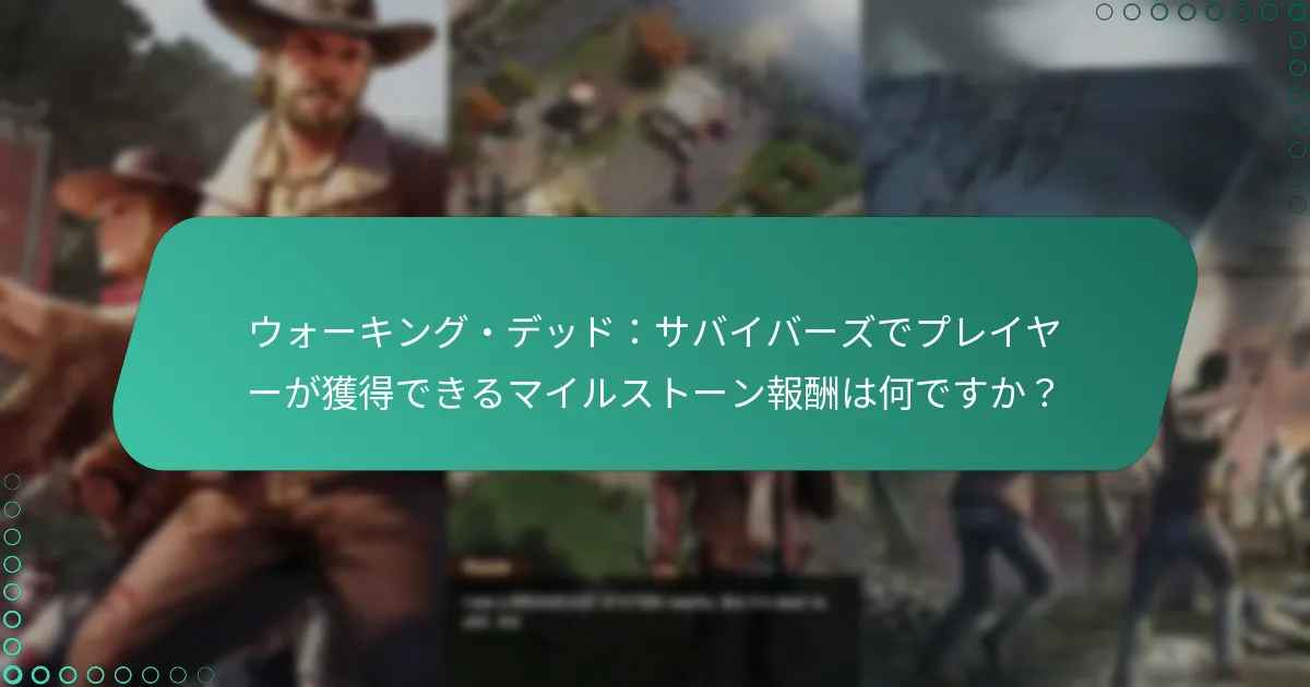 プレイヤーがイベント参加を最大化するための戦略は何ですか？